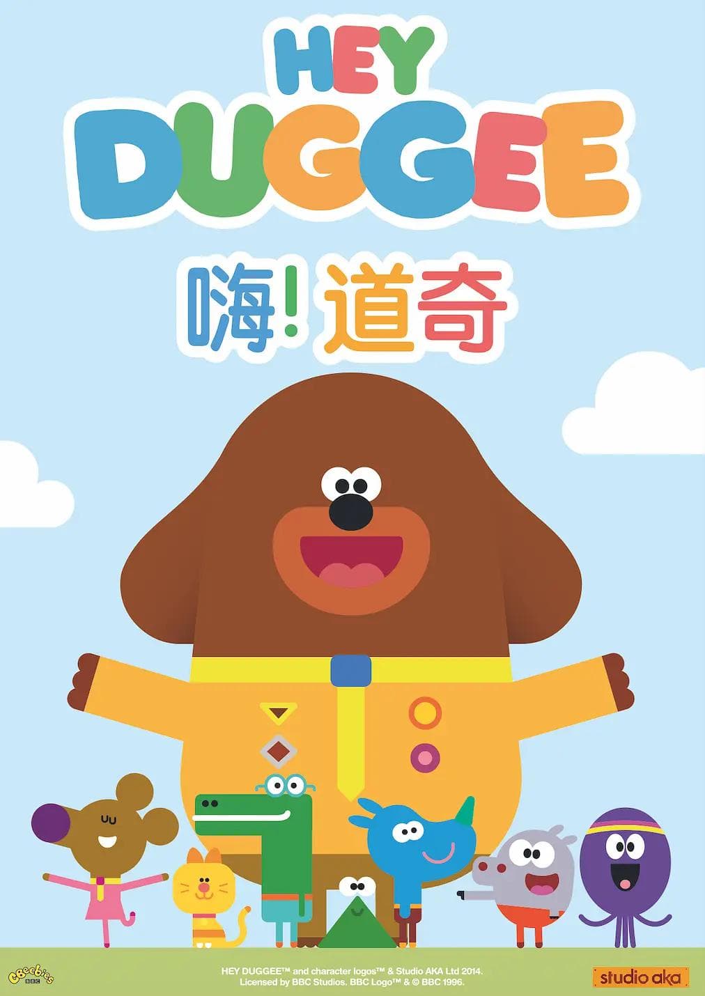 嗨!道奇第一季海报