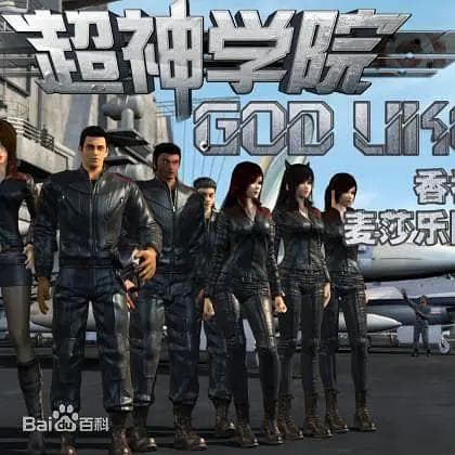 超神学院第2季海报