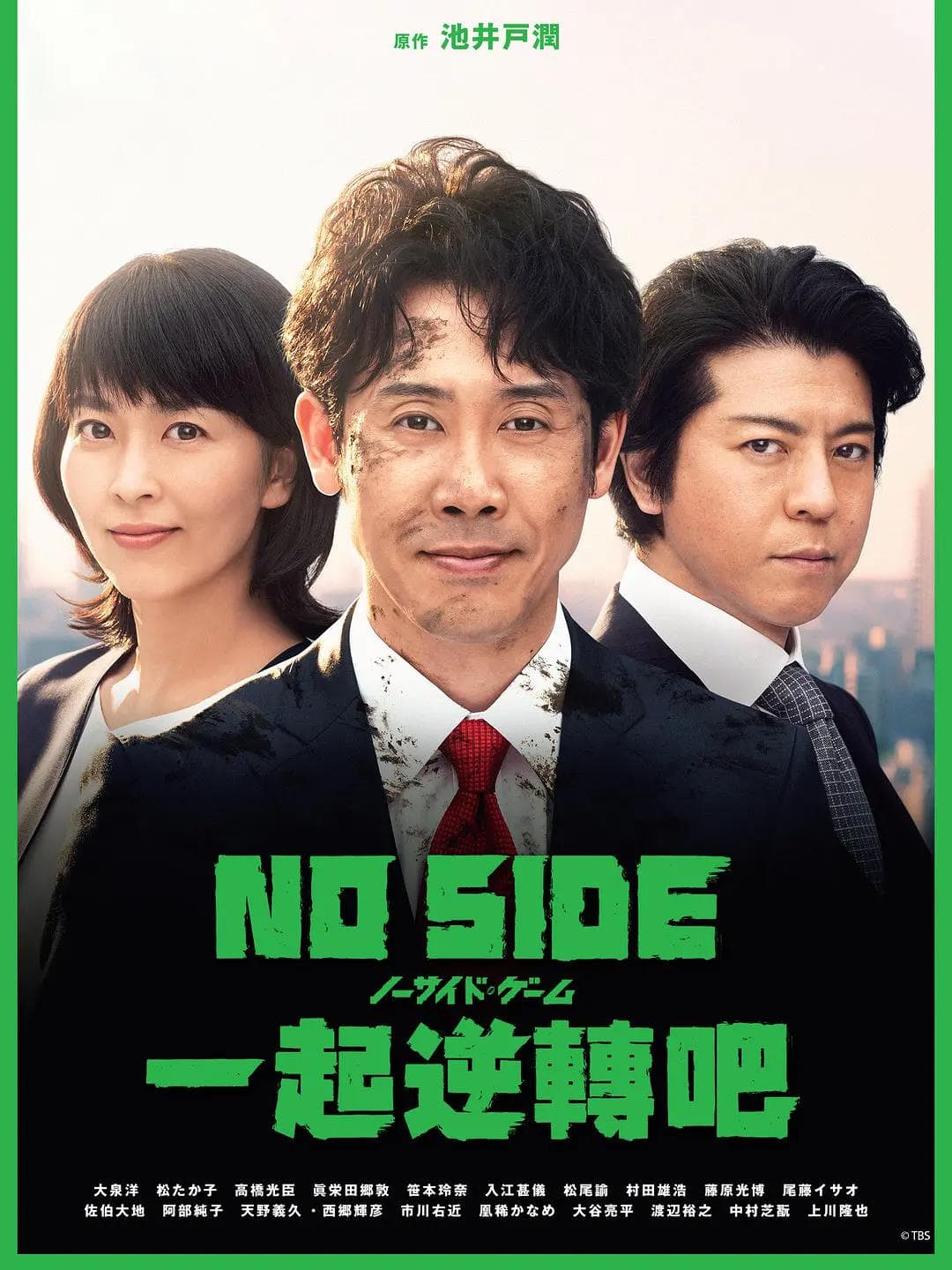 比赛完毕海报