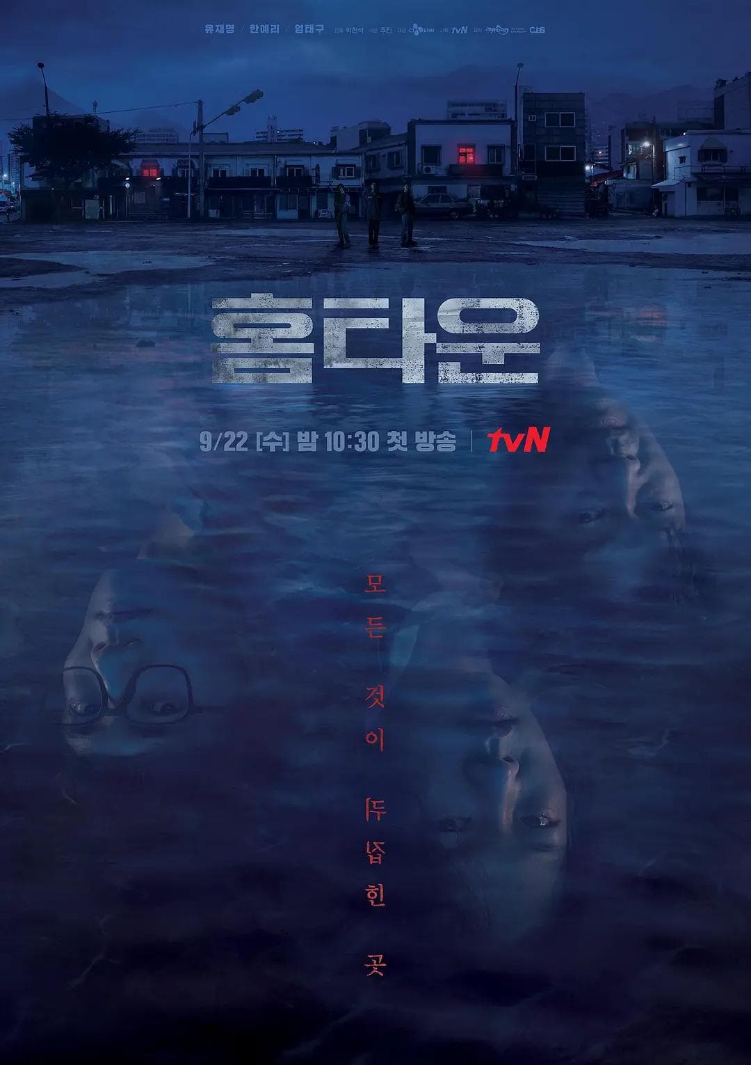 故乡2021海报