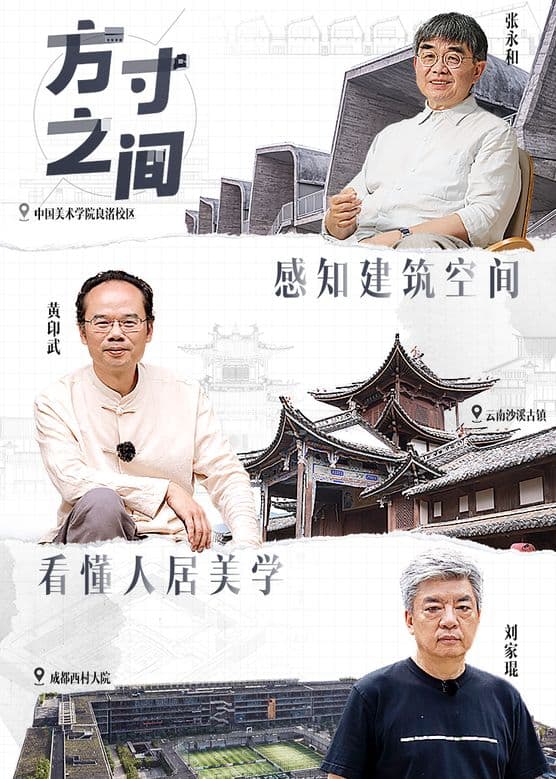 方寸之间海报
