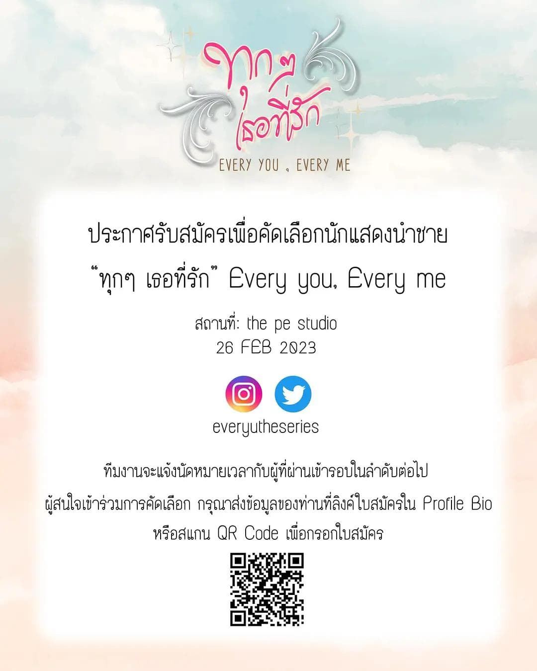 每个你我海报