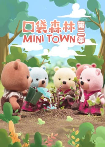 口袋森林海报