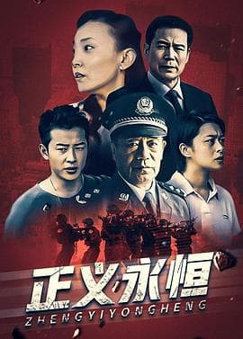 穿越黑网海报