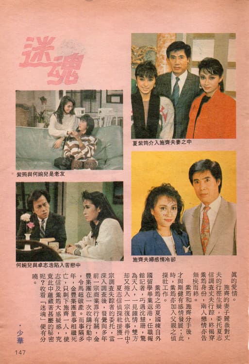 迷魂海报
