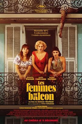 阳台上的女人们 Les Femmes au balcon海报