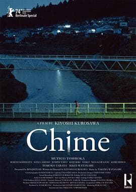钟声 チャイム海报