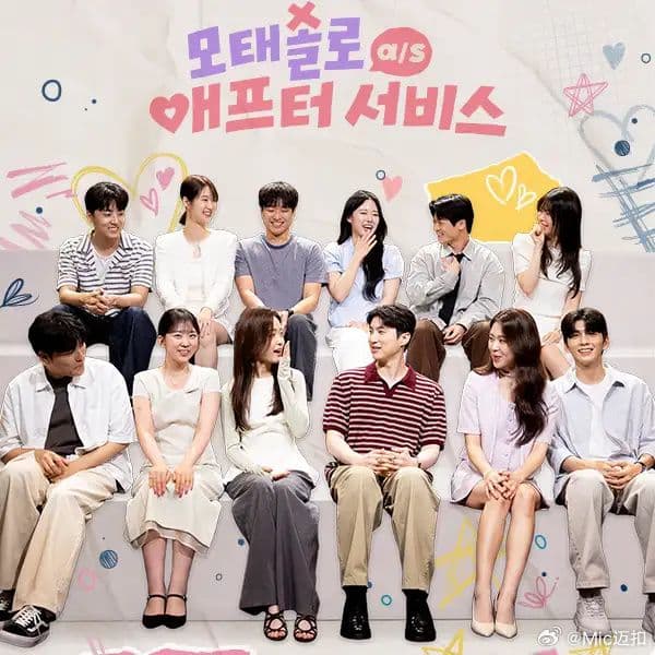 母胎单身恋爱大作战2节目售后海报