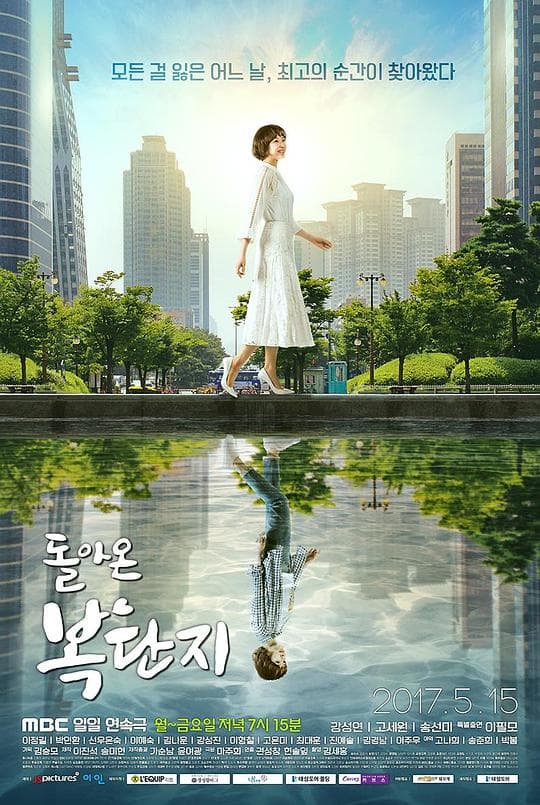 回来的福丹芝海报