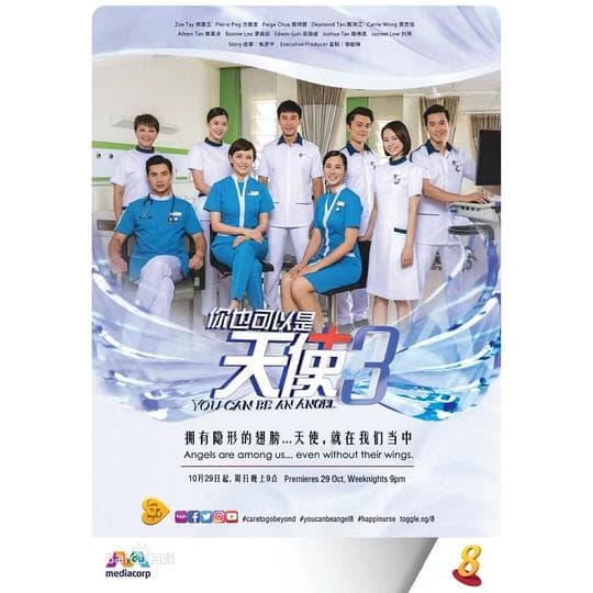 你也可以是天使3海报