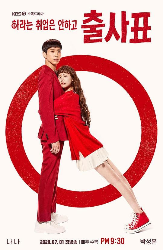 出师表海报