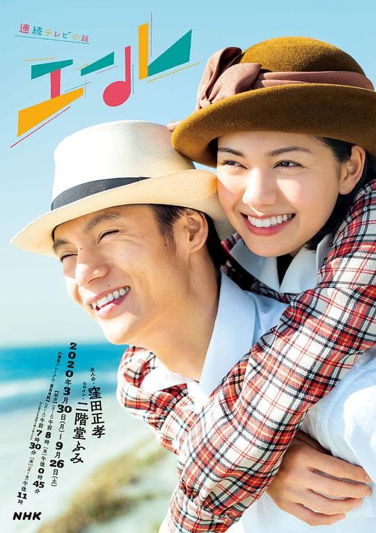 应援海报