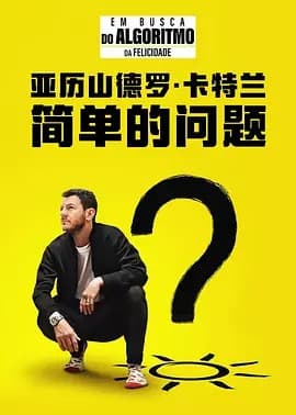 亚历山德罗·卡特兰:简单的问题海报