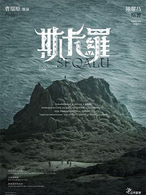 斯卡罗海报