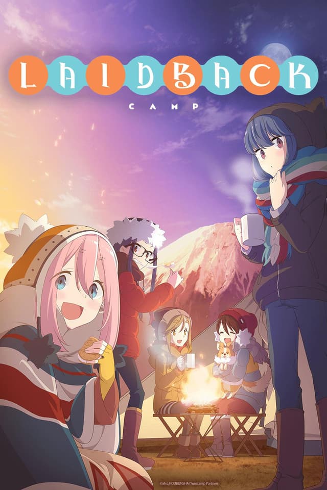 摇曳露营△海报
