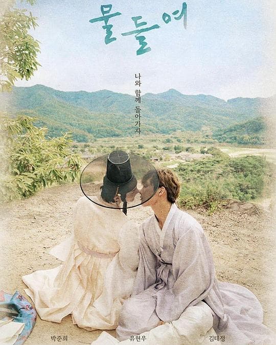 与你同在海报