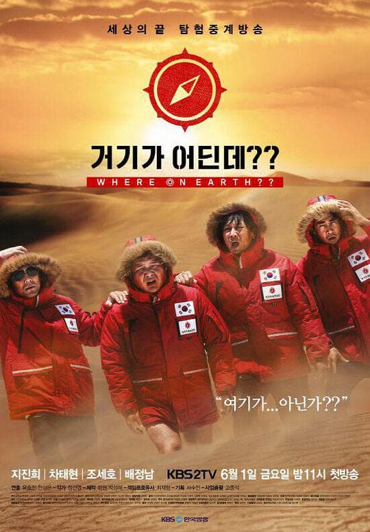 那是哪里海报