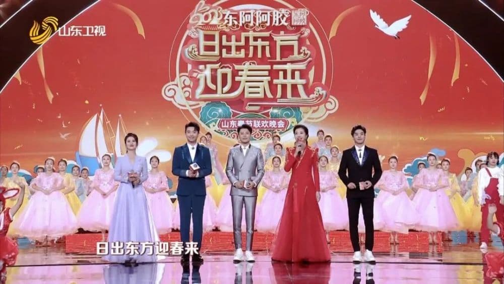 2023山东春节联欢晚会海报