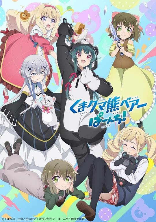 熊熊勇闯异世界2海报