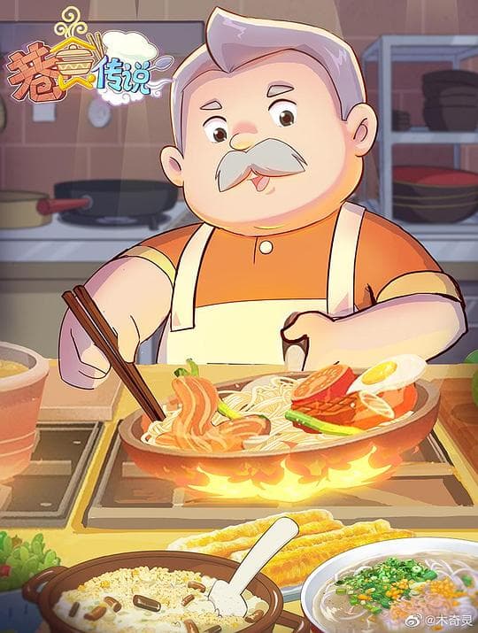 巷食传说海报