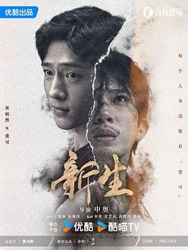 新生海报