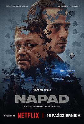 劫后难逃海报