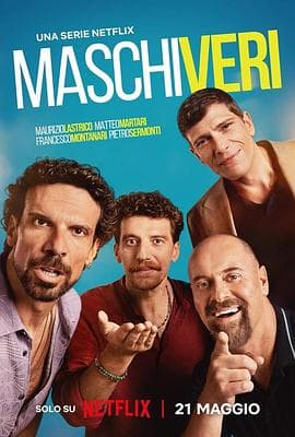 真男人海报