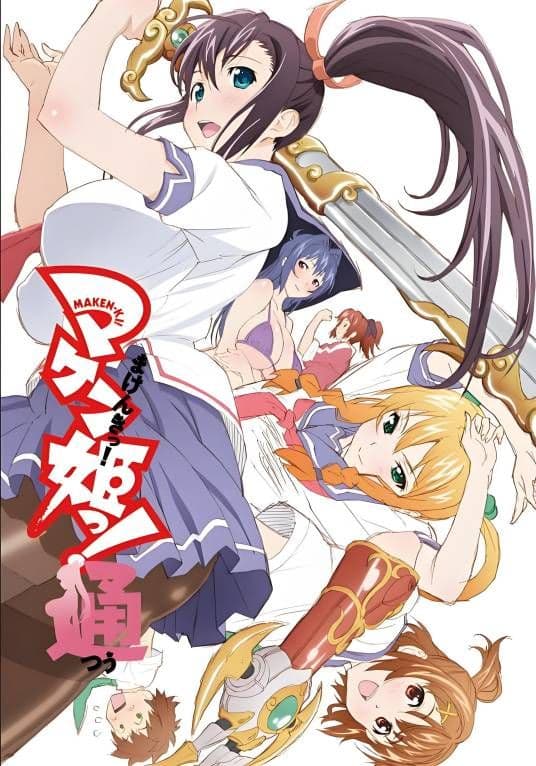 魔具少女通海报