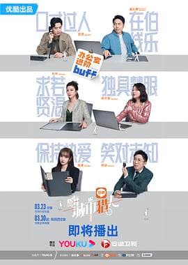 嗨,城市猎人海报