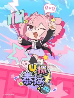 U探泰拉国语海报