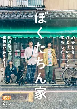 我们家海报