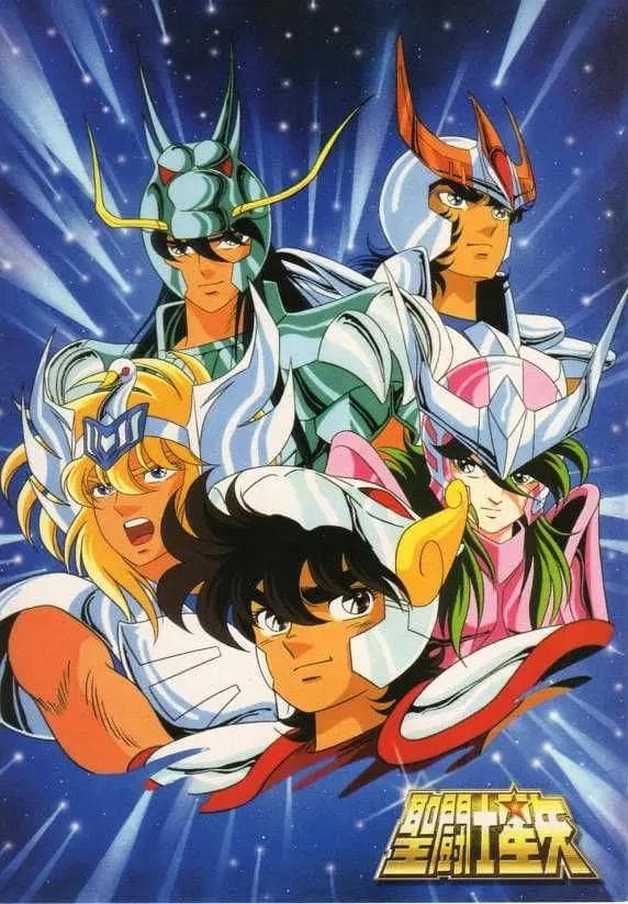 圣斗士星矢1986海报