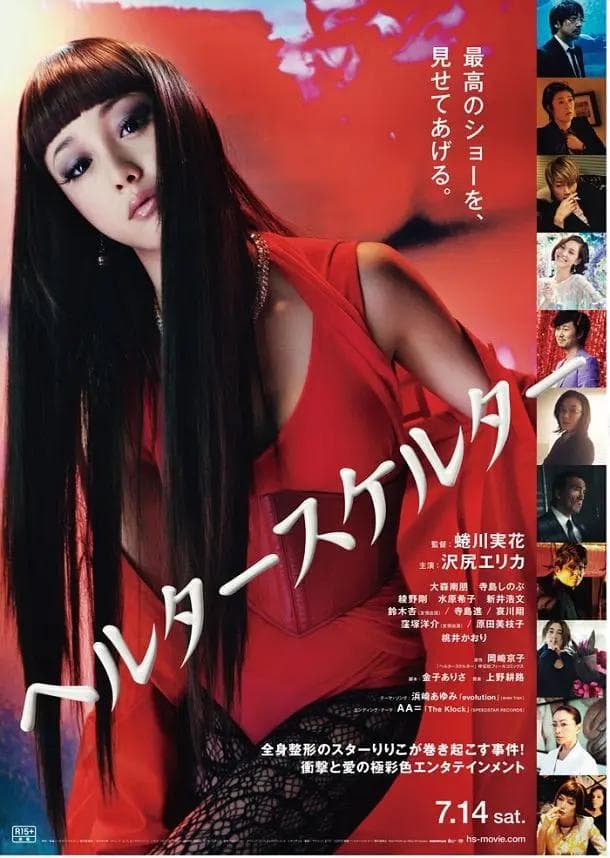 狼狈2012海报