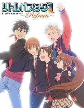 小小克星!Refrain海报